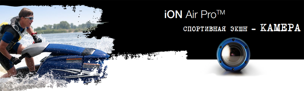 ION Air Pro&trade;Plus-3.jpg